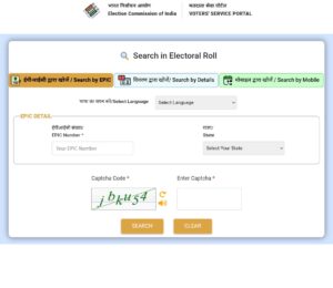 Voter Card Status Check Online 2026 – Track Voter ID by Reference & Mobile Number