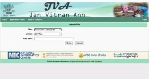 Ration Card Status | Check Online, Download PDF & State-Wise Links